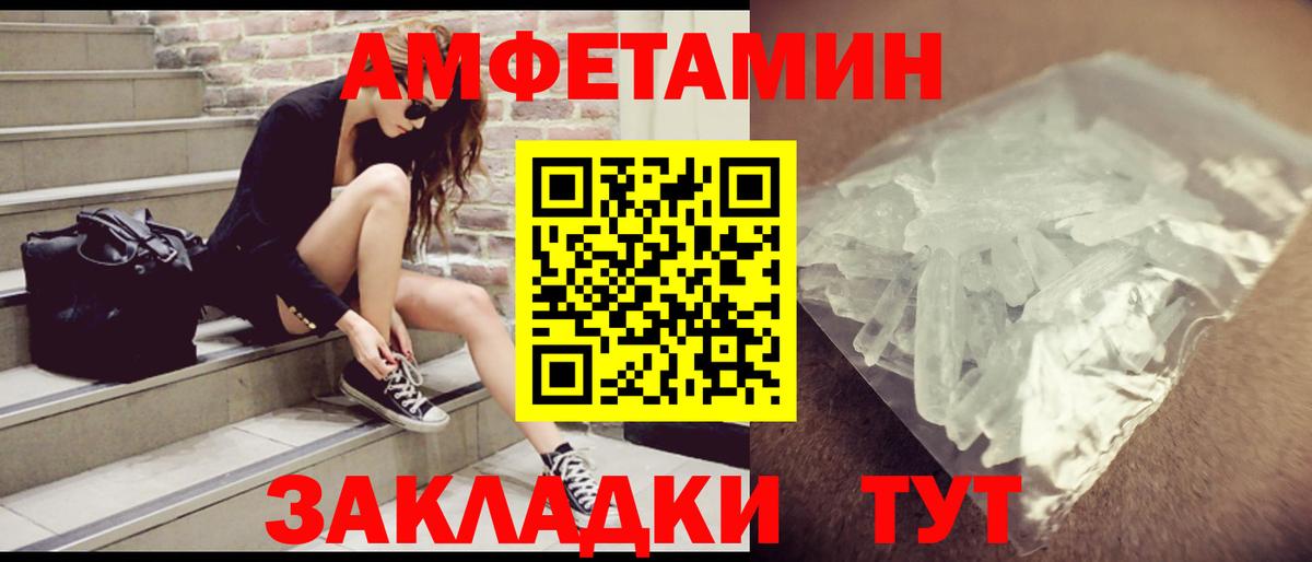 Изобильный  Amphetamine  Вход с VPN  АМФ 98% 