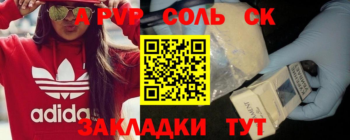 A-PVP СК КРИС Изобильный