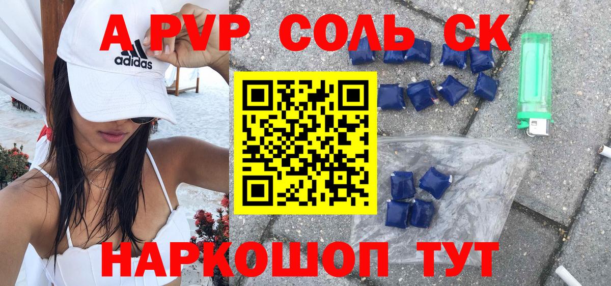 Alpha PVP мука  A PVP Crystall  Вход с VPN  Alpha PVP мука  APVP  Изобильный 