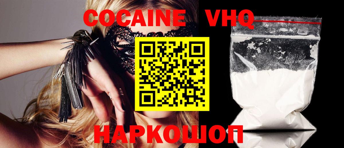 COCAIN Fish Scale  Вход с VPN  Cocaine Fish Scale  Изобильный 