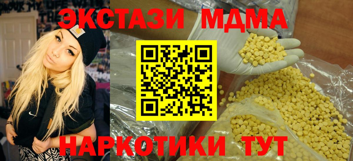 Ecstasy 280 MDMA  Вход с VPN  купить наркотики сайты  Изобильный  Ecstasy диски  ЭКСТАЗИ 