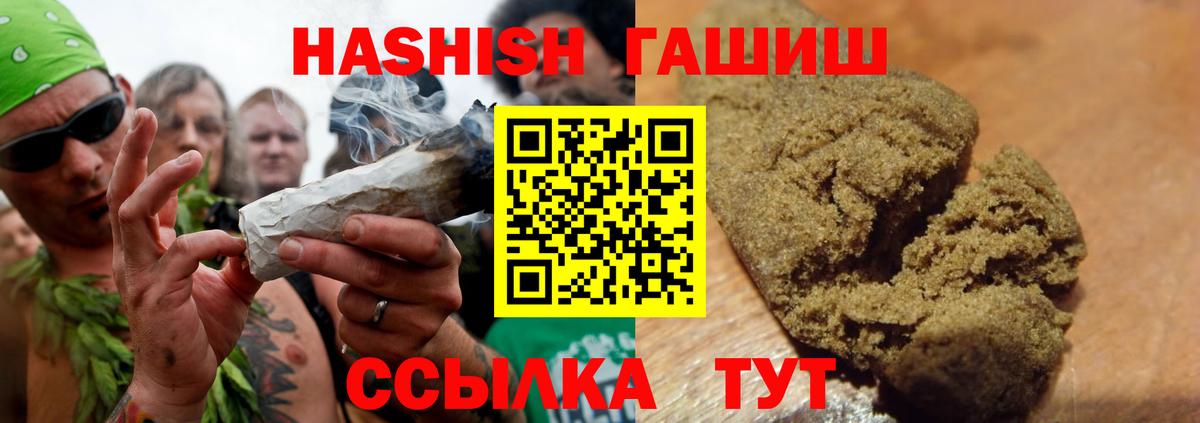 Гашиш hashish Изобильный