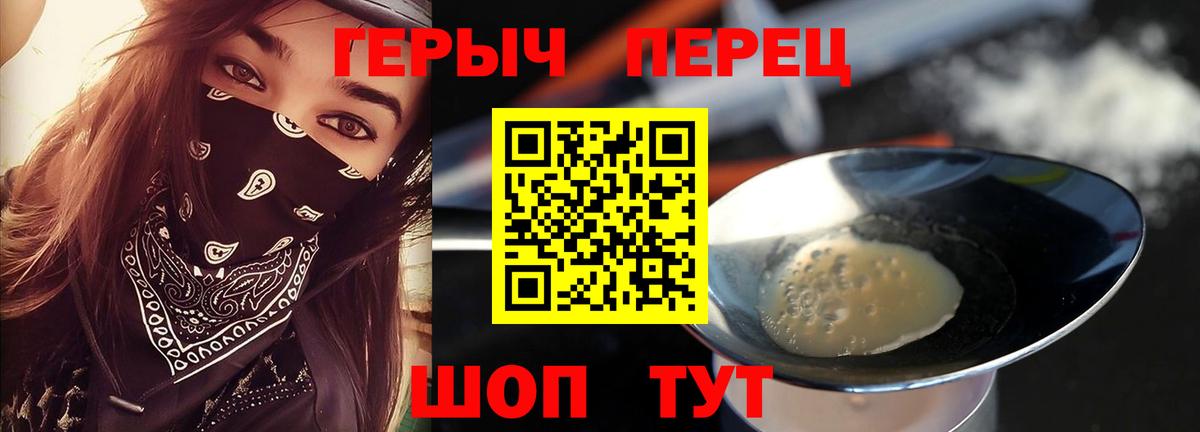Героин  Вход с VPN  Изобильный  Героин хмурый 