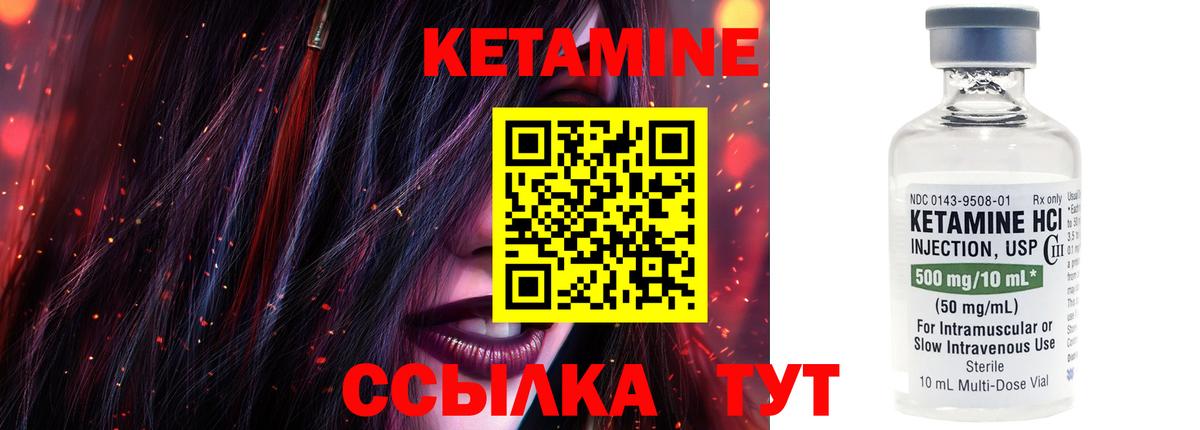 КЕТАМИН VHQ  Вход с VPN  Изобильный  КЕТАМИН VHQ 