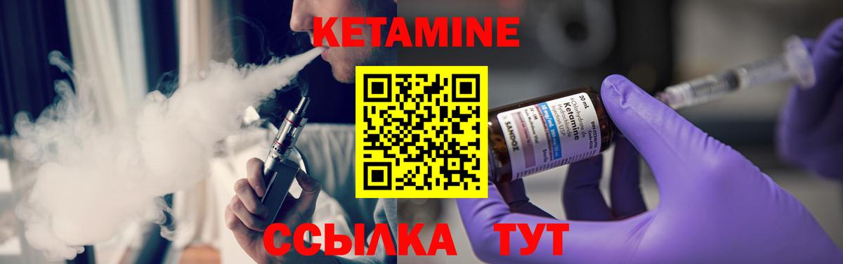 Кетамин VHQ Изобильный