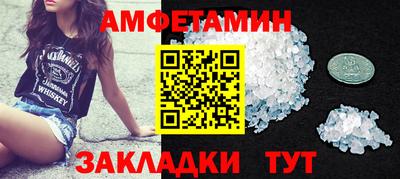метамфетамин Белорецк