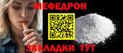 мефедрон мука Ачхой-Мартан