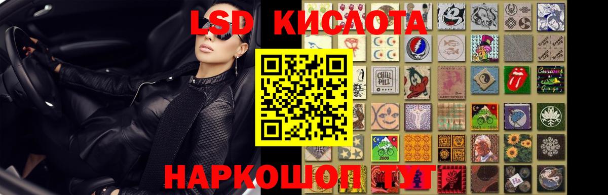 Лсд 25 экстази ecstasy Изобильный