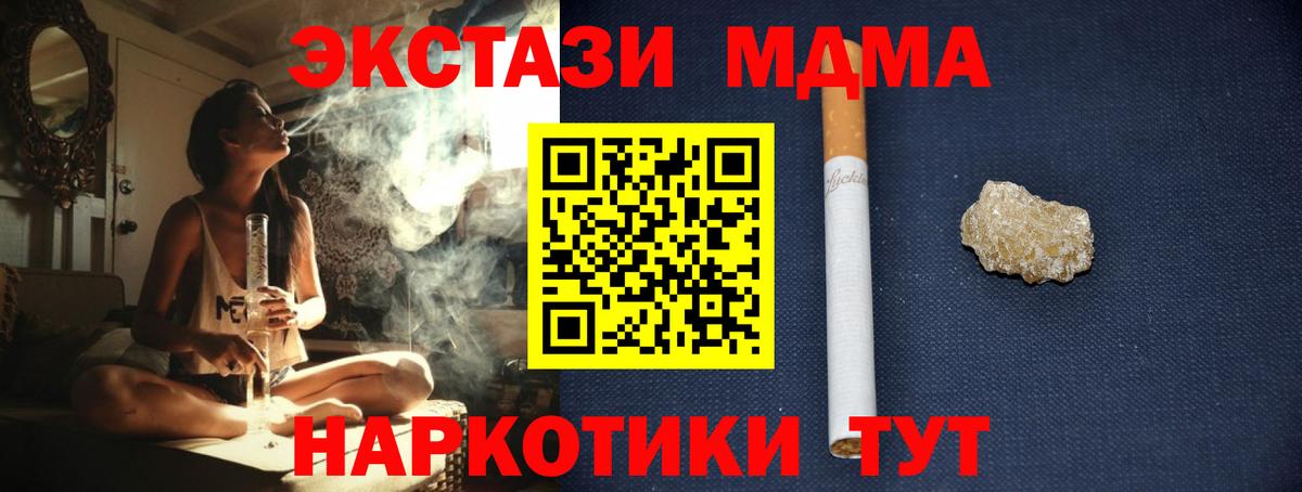 МДМА  МДМА молли  Вход с VPN  Изобильный  MDMA crystal 
