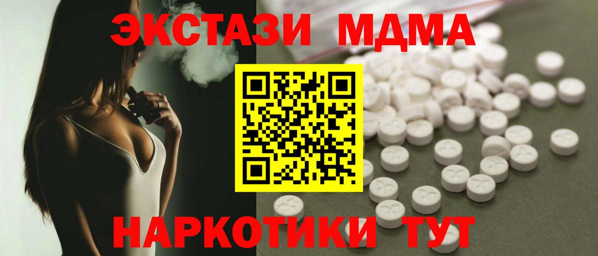 МДМА молли Изобильный