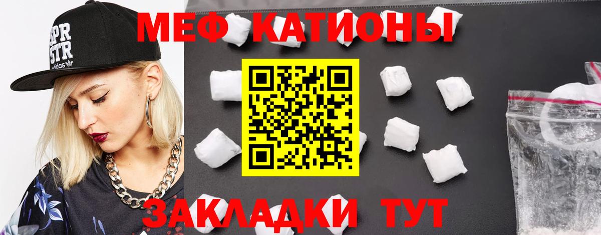 Мефедрон Изобильный