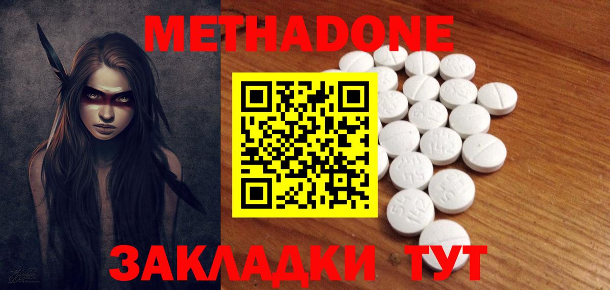 МЕТАДОН белоснежный Изобильный