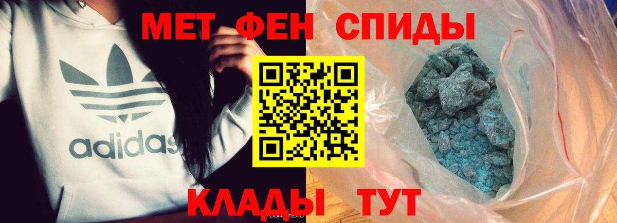 МЕТАМФЕТАМИН Декстрометамфетамин 99.9% Изобильный
