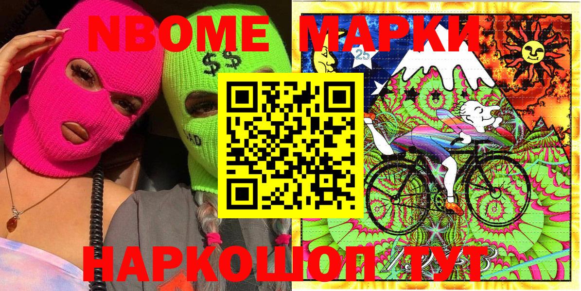Наркотические марки  Вход с VPN  наркота  Марки N-bome 1500мкг  Изобильный 