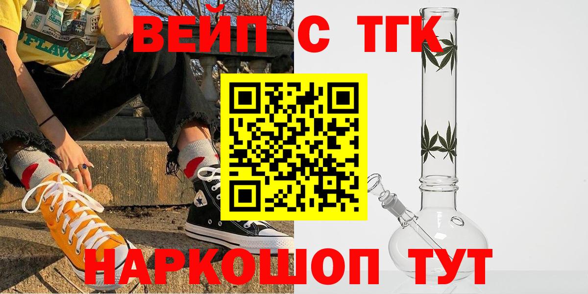 Изобильный  ТГК THC oil  Вход с VPN 