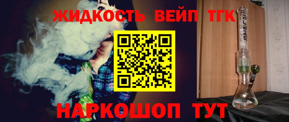 Дистиллят ТГК вейп с тгк Изобильный