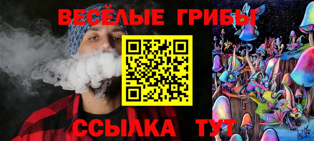 Псилоцибиновые грибы ЛСД  Вход с VPN  Изобильный  Галлюциногенные грибы MAGIC MUSHROOMS 