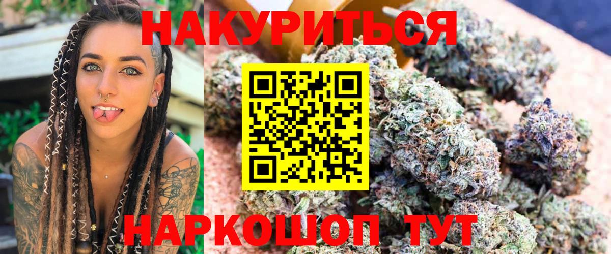 Конопля OG Kush  МАРИХУАНА Bruce Banner  Изобильный  Бошки марихуана ГИДРОПОН  Вход с VPN 